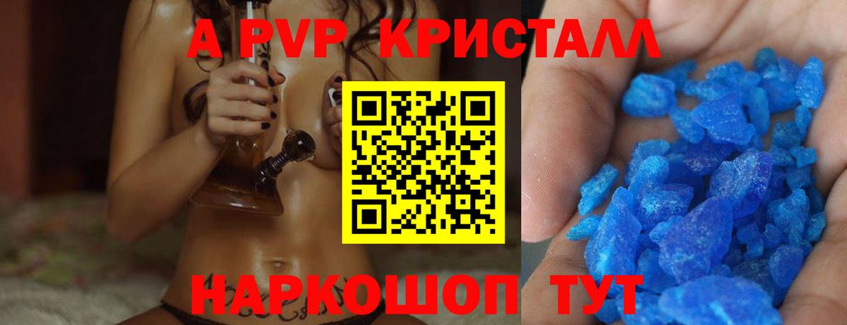 Кириши  Alfa_PVP крисы CK  APVP VHQ  A PVP  Вход с VPN  APVP VHQ 