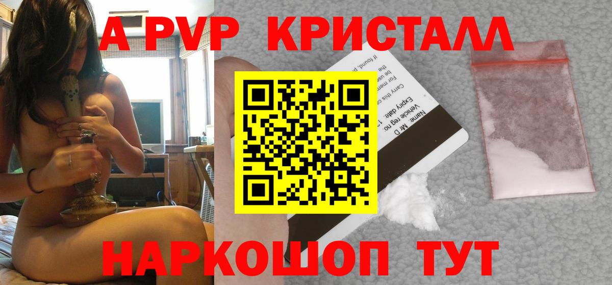 Alpha PVP Crystall Кириши