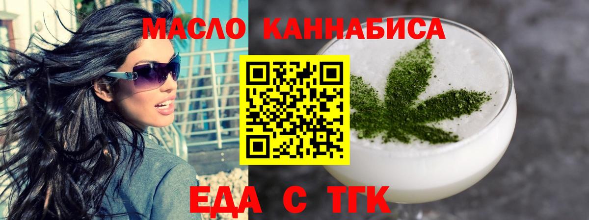 Печенье с ТГК марихуана  Вход с VPN  Кириши 