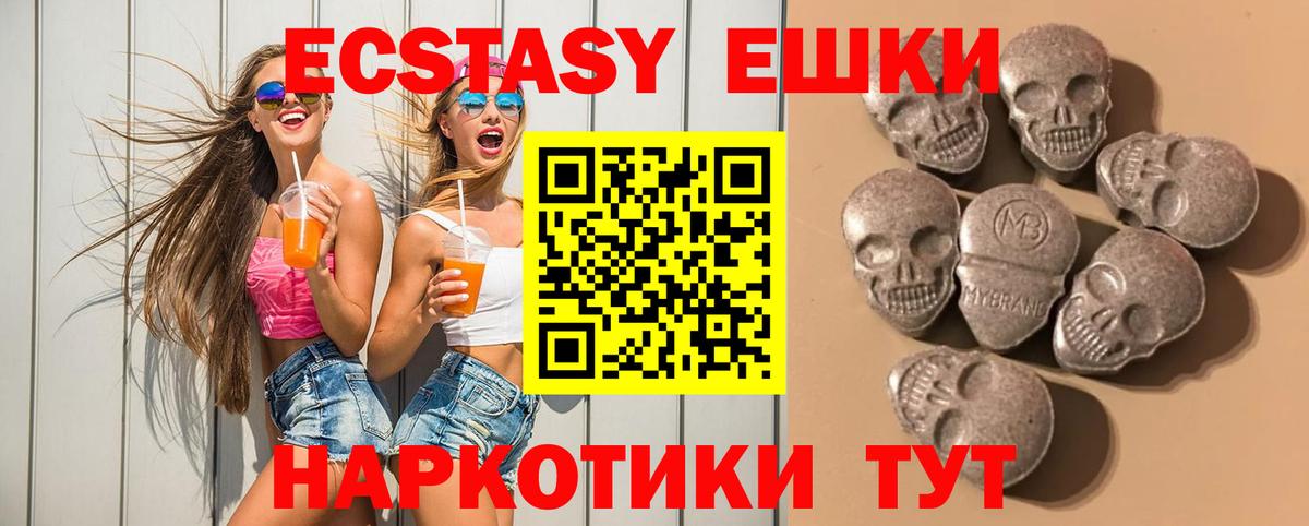 Экстази TESLA  ЭКСТАЗИ ешки  Кириши  цена наркотик  Вход с VPN 