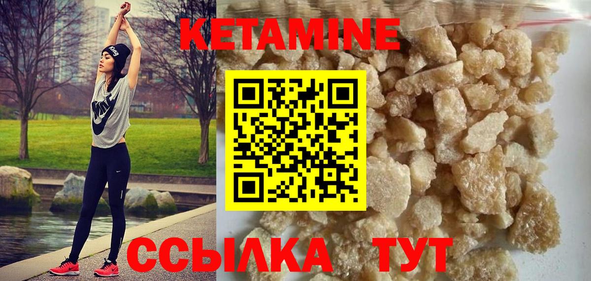 КЕТАМИН ketamine  Кетамин VHQ  Кириши  площадка формула  Вход с VPN 