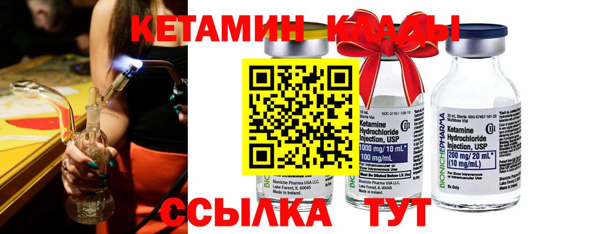 Кетамин ketamine Кириши