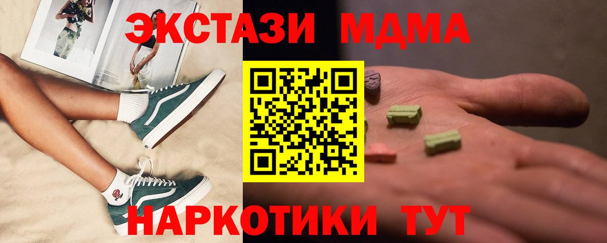 Кириши  MDMA Molly  МДМА  Вход с VPN  МДМА кристаллы 