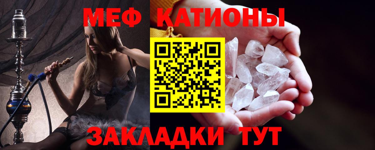 Мефедрон мука Кириши