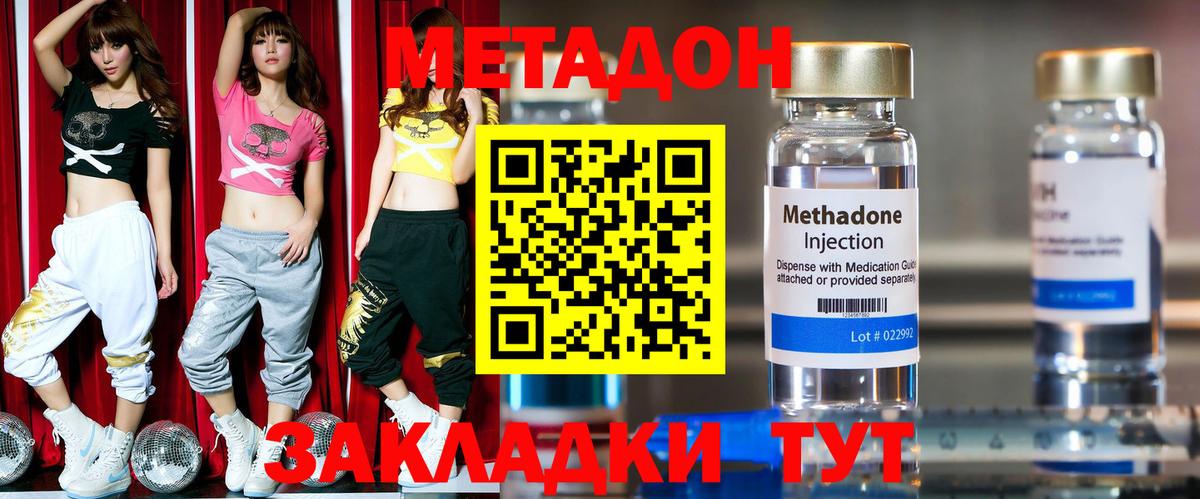 Кириши  МЕТАДОН белоснежный  Метадон methadone  Вход с VPN 