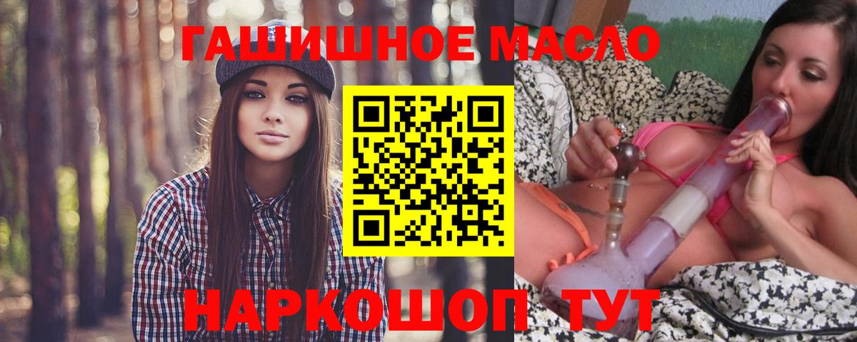ТГК концентрат  Вход с VPN  Кириши 