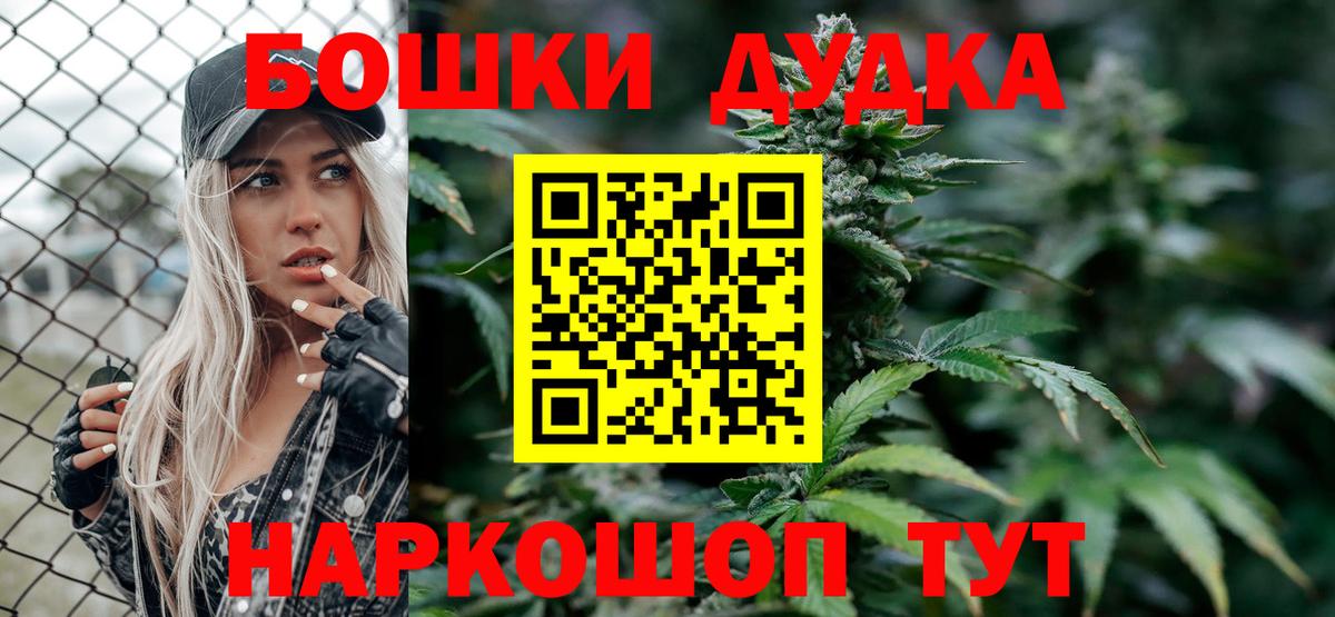 Бошки Шишки Amnesia  Канабис планчик  МАРИХУАНА THC 21%  Бошки марихуана Bruce Banner  Вход с VPN  Кириши 